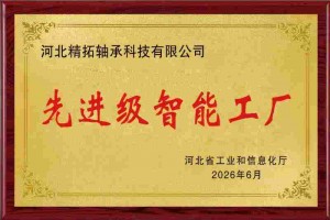 先进级智能工厂（网图）